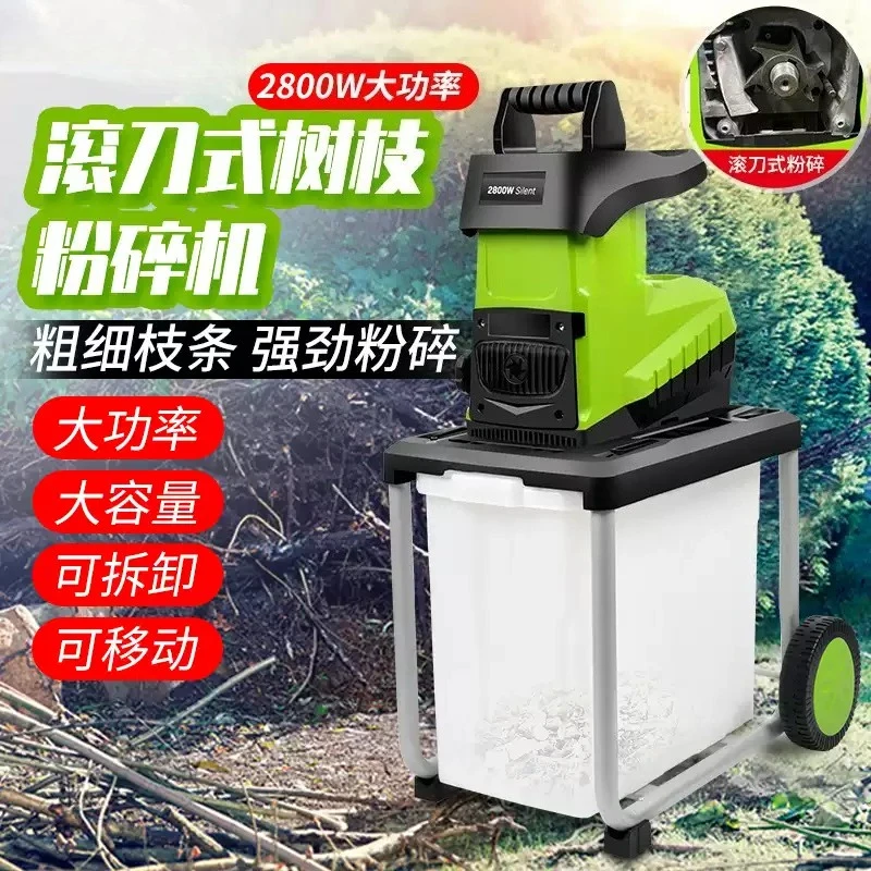 2800W Garden Use Desktop Electric Crusher High Power Electric Branch Crusher Electric Crusher Garden Tool 220V