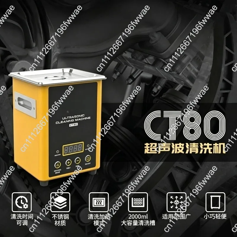 For CT80 Ultrasonic Cleaner Fuel Injector Cleaning Machine Carbon Removal Maintenance Tool