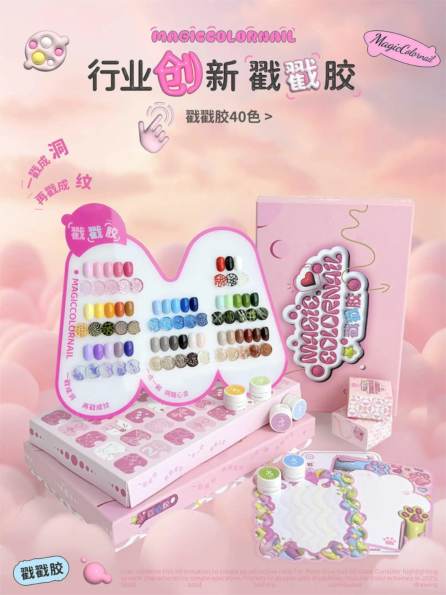 MC Mokka Hochwertiges 40 Farben Magic Colornail Nagelgel-Set Nagelstudio 2025, neue Mode, Nagelkunst, ungiftiges UV-Gel im Großhandel