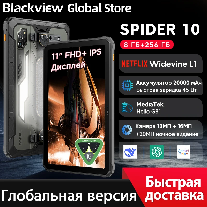 Tablet Rugged Blackview Oscal SPIDER 10 com Bateria de 20000mAh, Tela HD+ IPS de 11 polegadas, Octa-core, 256GB, 45W, Android, IP68&IP69K, PC para Uso Externo