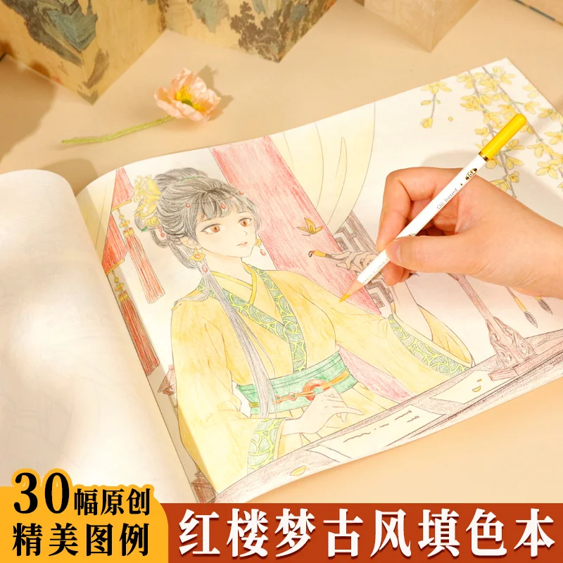 Imagem -03 - Sonho de Mansões Vermelhas Livro de Colorir para Adultos Linha Desenho Livro Figura Antiga Chinesa Pintura Arte Livro Desenhar