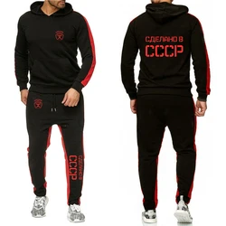 CCCP Russian 2024 New USSR Soviet Union Men Moscow Russia Hoodies Casual Solid Color Pullover Long Pant 2-piece Set Sports Suit