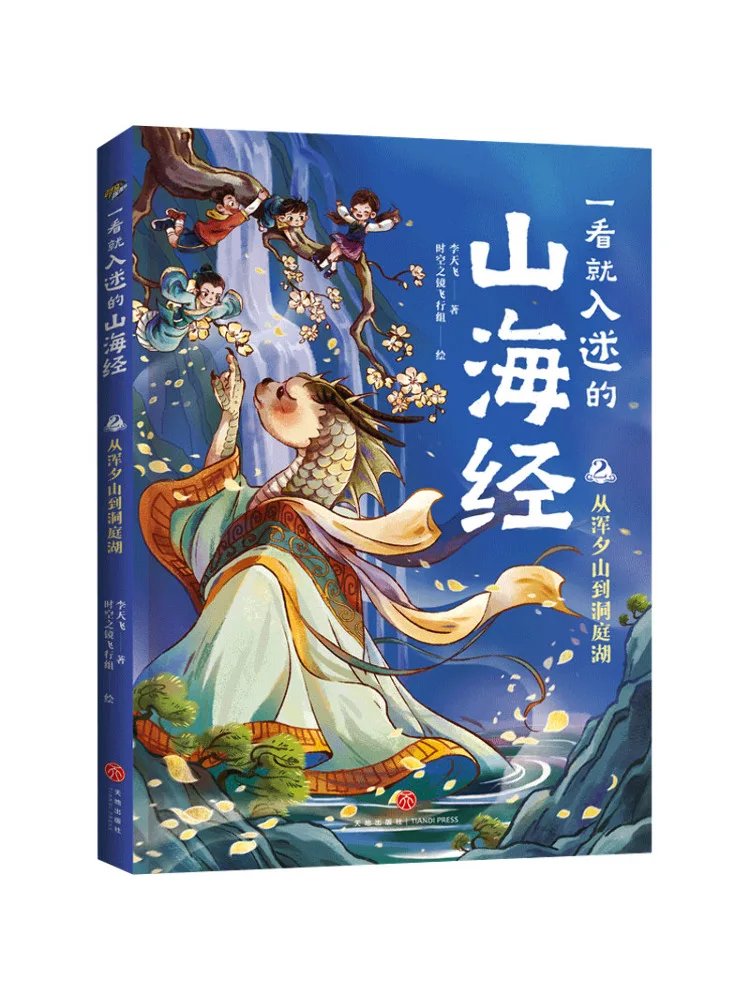 

Книга-Winshare From Hune Mountain To Dongting Lake