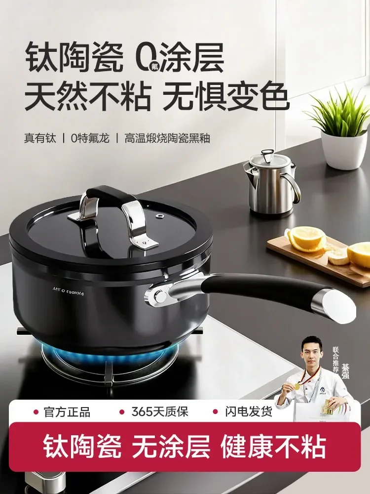 Titanium ceramic milk pot Uncoated baby food non stick instant pot Kitchen small soup pots and pans Non stick pots for cooking