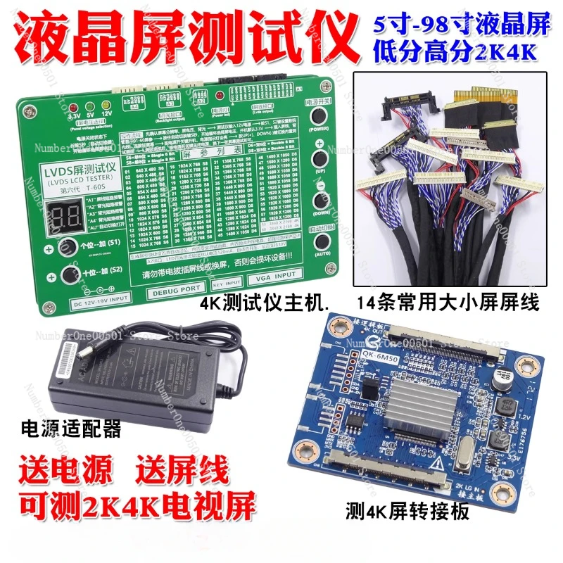 T-60S LCD screen, point screen tester, screen tester LVDS 2K 4K screen measuring tool