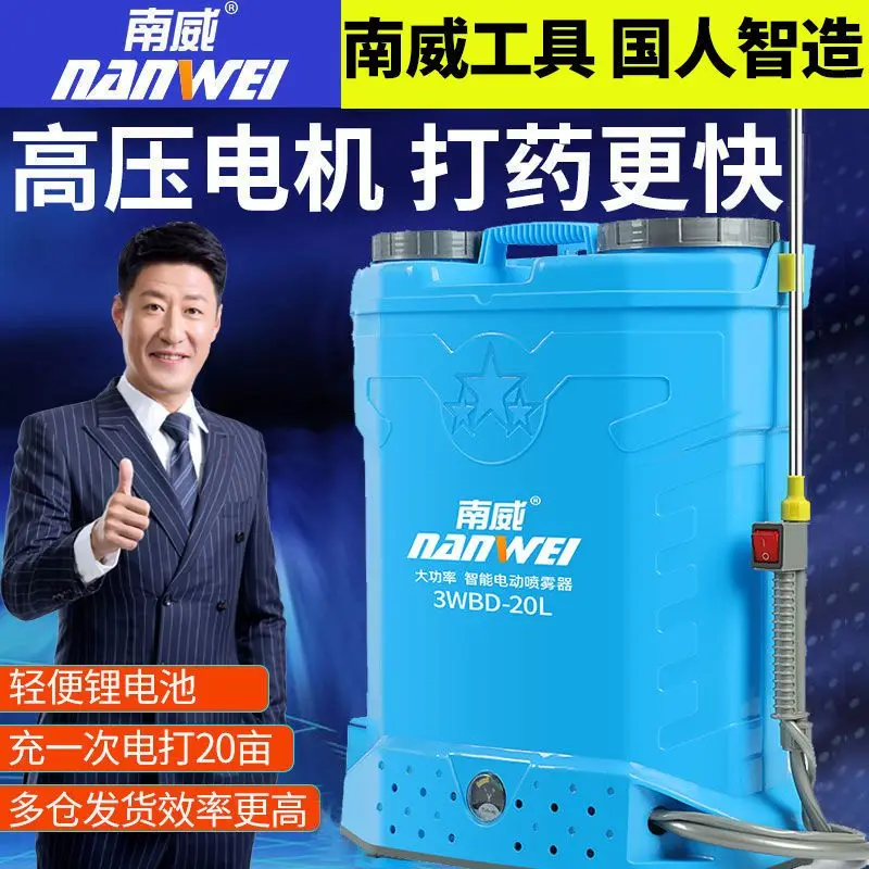 

Nanwei electric sprayer agricultural spraying machine high-pressure disinfection knapsack 25mH