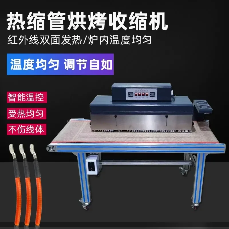for Automatic Wire Harness Heat Shrinkable Tube Baking Machine High Temperature Resistant Mesh Chain Closed Tunnel Furnace