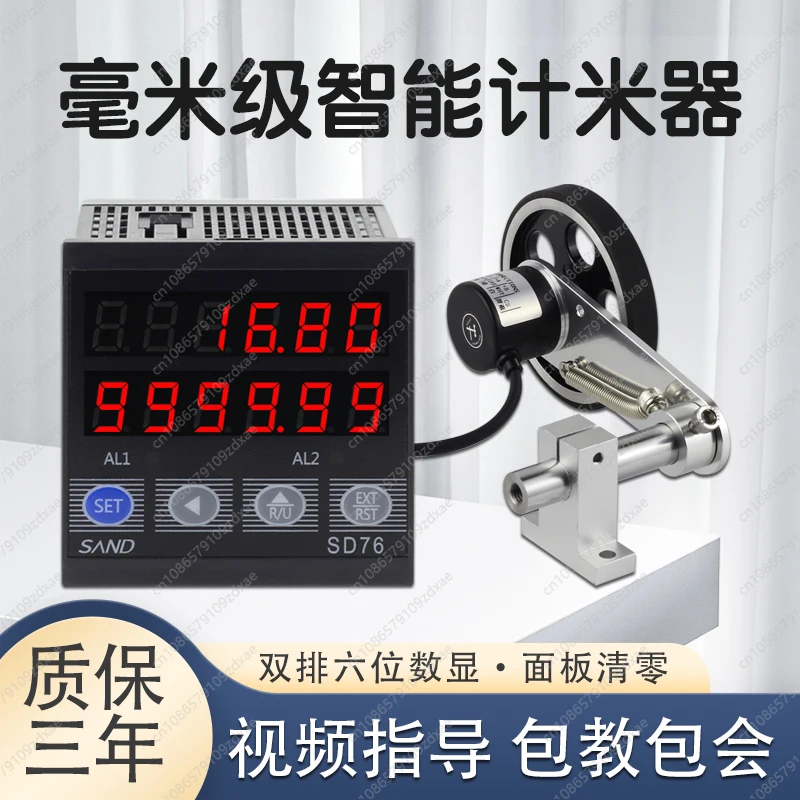 meter counter electronic digital display roller type high-precision coding controller length edge banding machine meter recorder