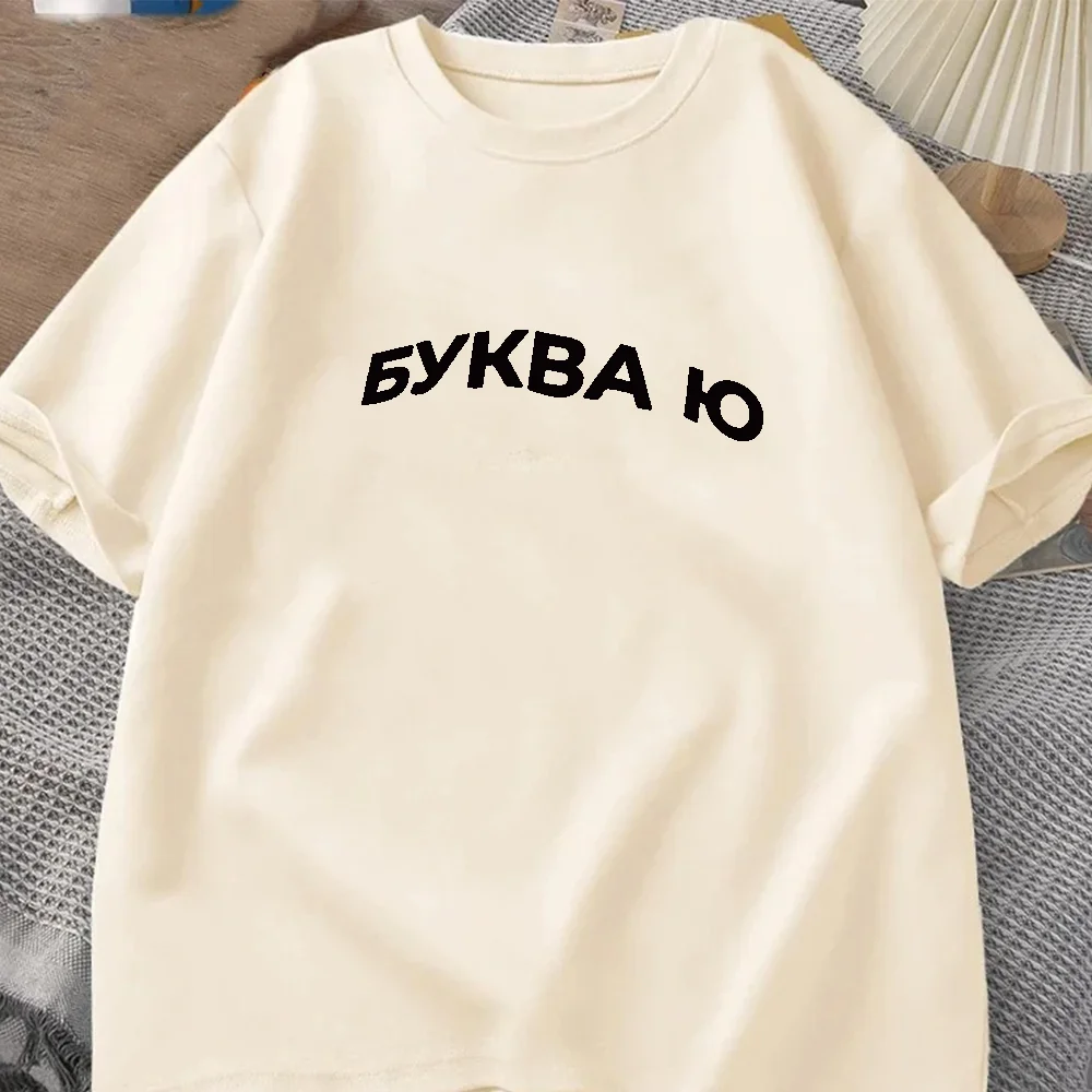 Lustige буква ю russische Ukraine Inschrift Brief T-Shirt Sommer Frauen T-Shirts Mädchen ästhetischen Druck lässig lose Kleidung Dame T-Shirt – Detail 10