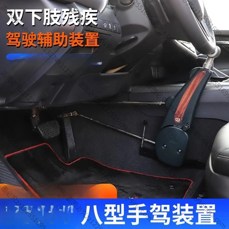 Suitable ForC5 Type Eight Hand-driven Car Auxiliary Device Disabled Full Manual Non-destructive Modification Control Accelerator