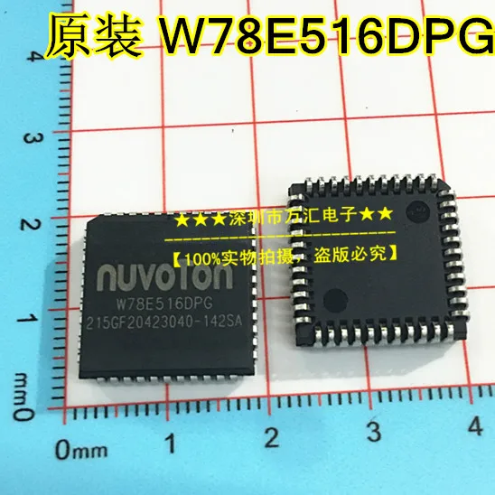 

5-10PCS New original W78E516DPG PLCC44 microcontroller quality assurance