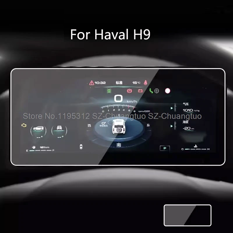 

Tempered glass Screen protector film For Haval H9 2024 car instrument dashboard anti-scratch film