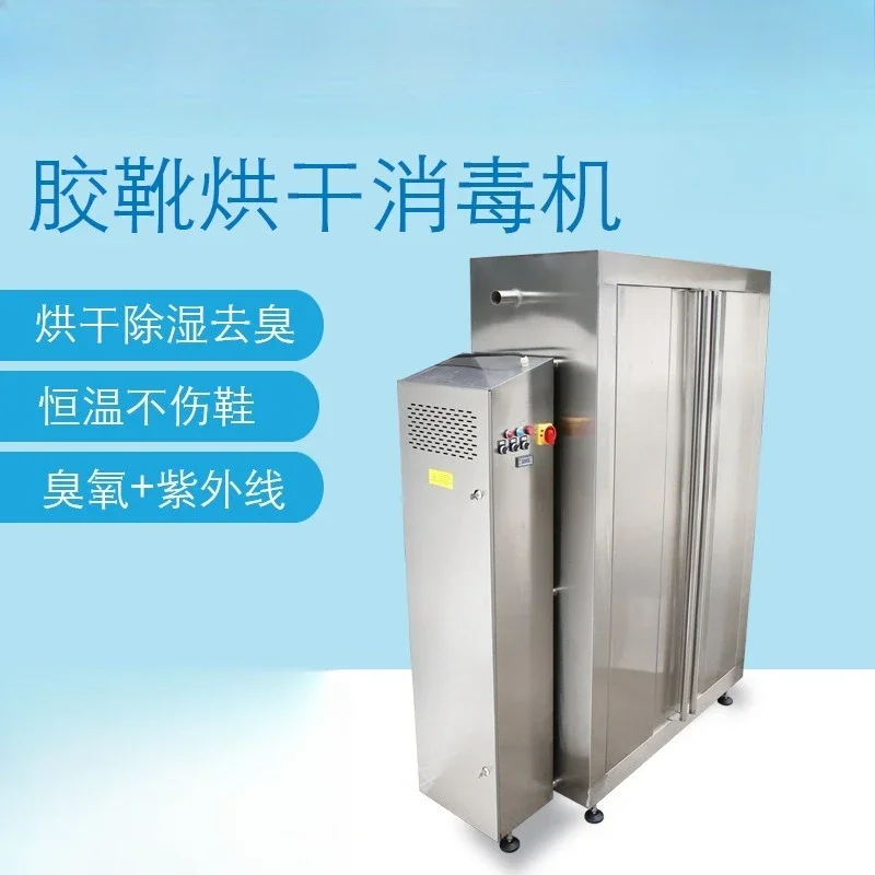 Box type rubber shoes, rain shoes, rubber boots drying and disinfection machine, deodorizing rubber boots dryer