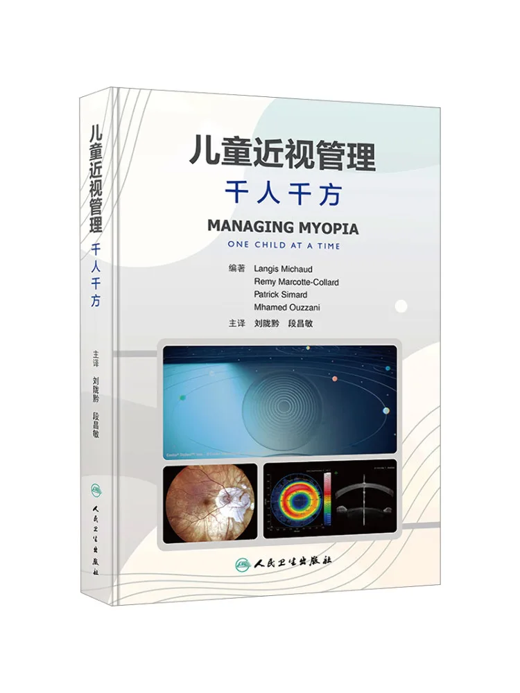 Book-Winshare Children's Myopia Management Thousands Of People and Thousands Of Miles