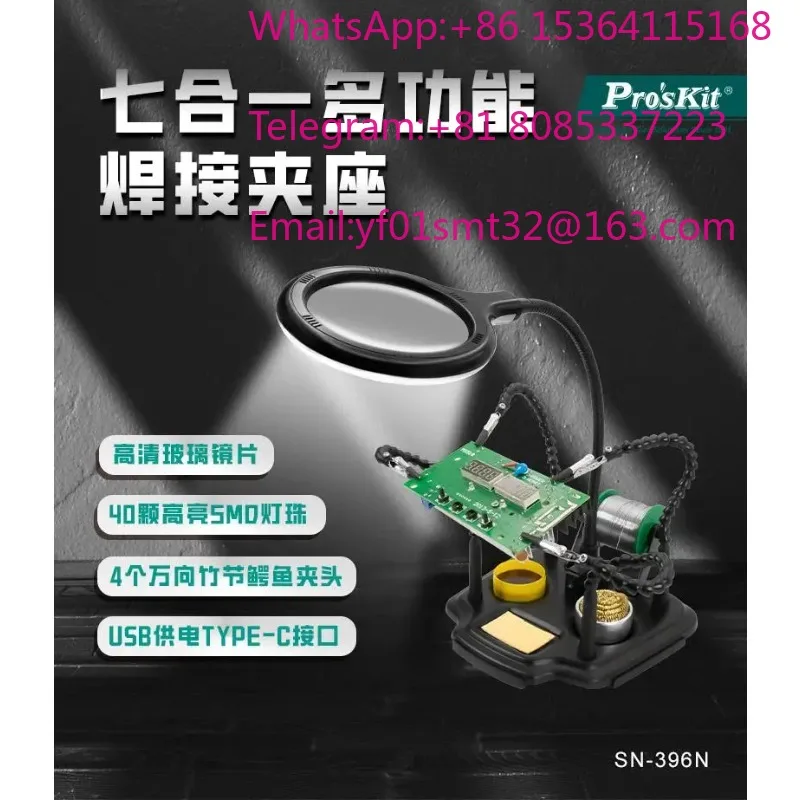 SN-396N seven-in-one multi-functional welding clip seat welding magnifying glass LED lamp circuit board fixing bracket