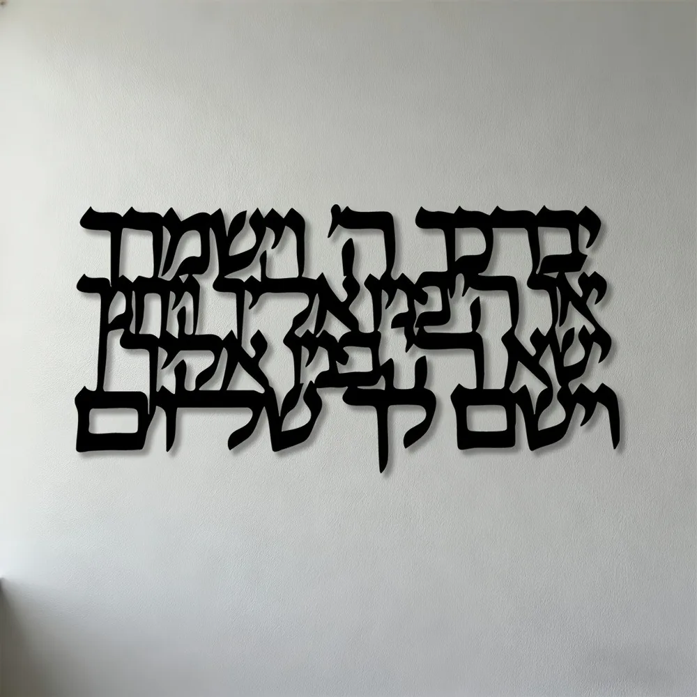 CIFBUY – calligraphie hébraïque, art mural en métal, décoration murale plate 2D en fer, sculpture pour la maison, le bureau, la synagoge, la décoration des espaces culturels
