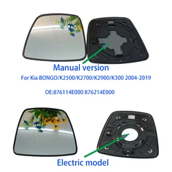 For Kia BONGO/K2500/K2700/K2900/K300 2004-2019 rearview mirror Left and right unheated Car mirror 87611-4E000 87621-4E000 NEW