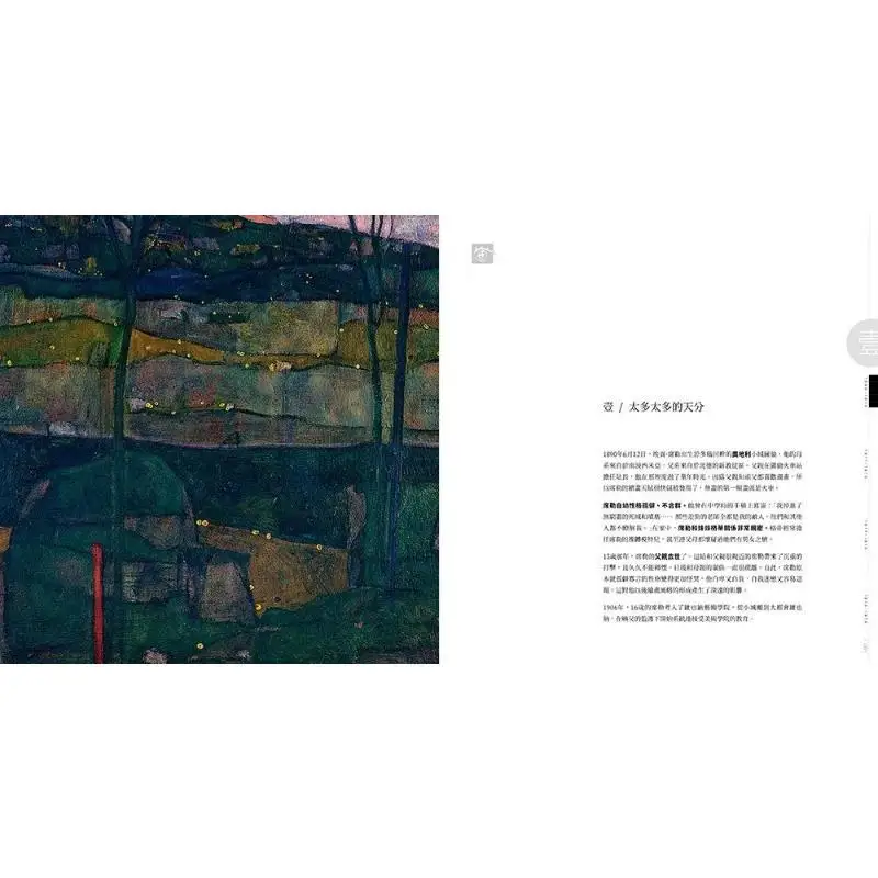 عرض اللوحات ايجون شيلر تدخل الحياة والعوالم الداخلية من الماجستير من خلال أعمالهم 9789864017041 #3