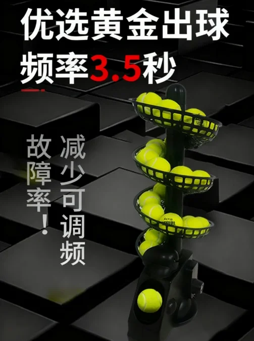 Tennis throwing machine Multi-ball portable children Adult indoor and outdoor training equipment