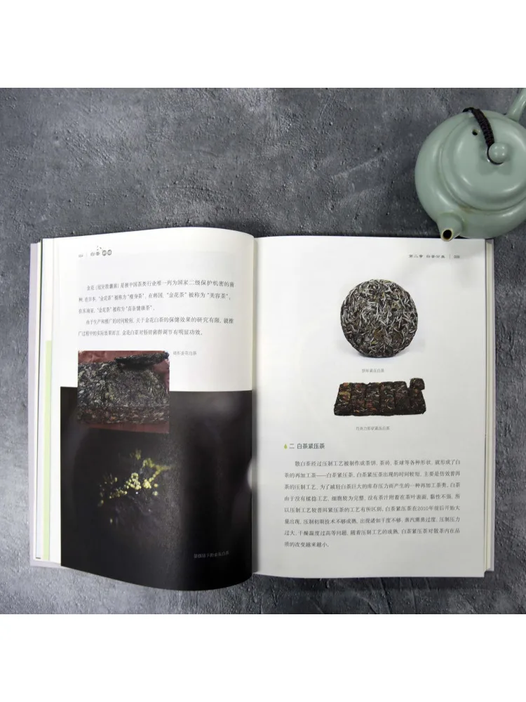 كتاب-Winshare أخبار الشاي الأبيض