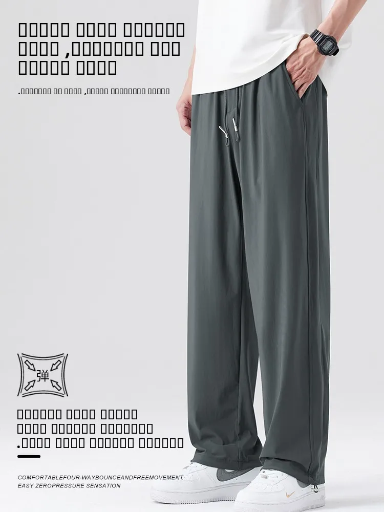 

Новые мужские повседневные брюки 2025 года из ледяного шелка: свободные, прямые, тонкие, дышащие, летние, для спорта и отдыха, с охлаждающим эффектом