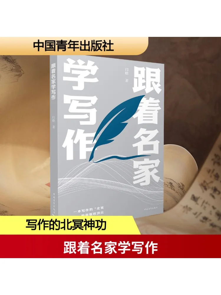 

Book-Winshare Learn Writing From Experts