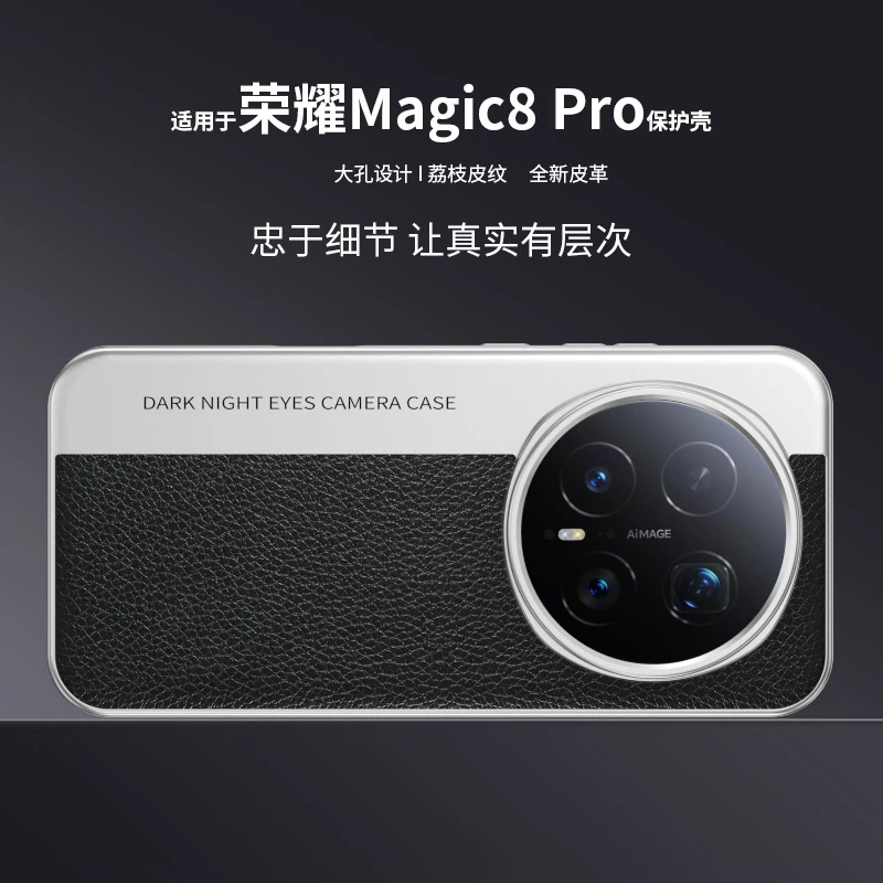 For Honor Magic 8 P… - image