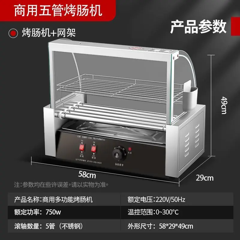 

Sausage grill machine commercial small hot dog stall sausage household fully automatic mini Taiwan ham desktop