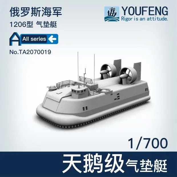 

1/700 Russian Navy 1206 Swan Class Landing Boat 2 Ships Navy Warship Model Self Made Assembled Model Toy Hobby