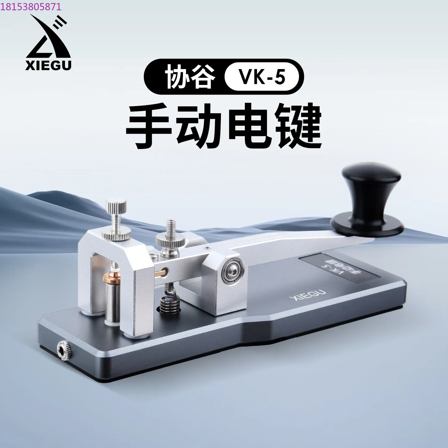 Xiegu Xiegu VK-5 Ma…