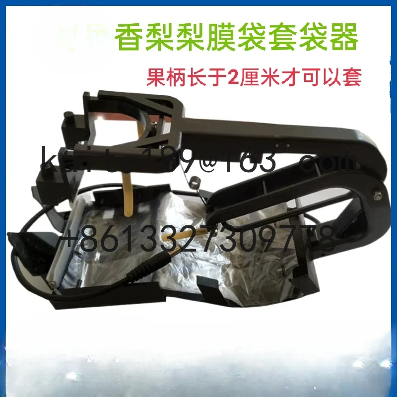 

Pear special film bag bagging device, automatic pressing and sealing, anti-mosquito fruit tree bagging fruit bag