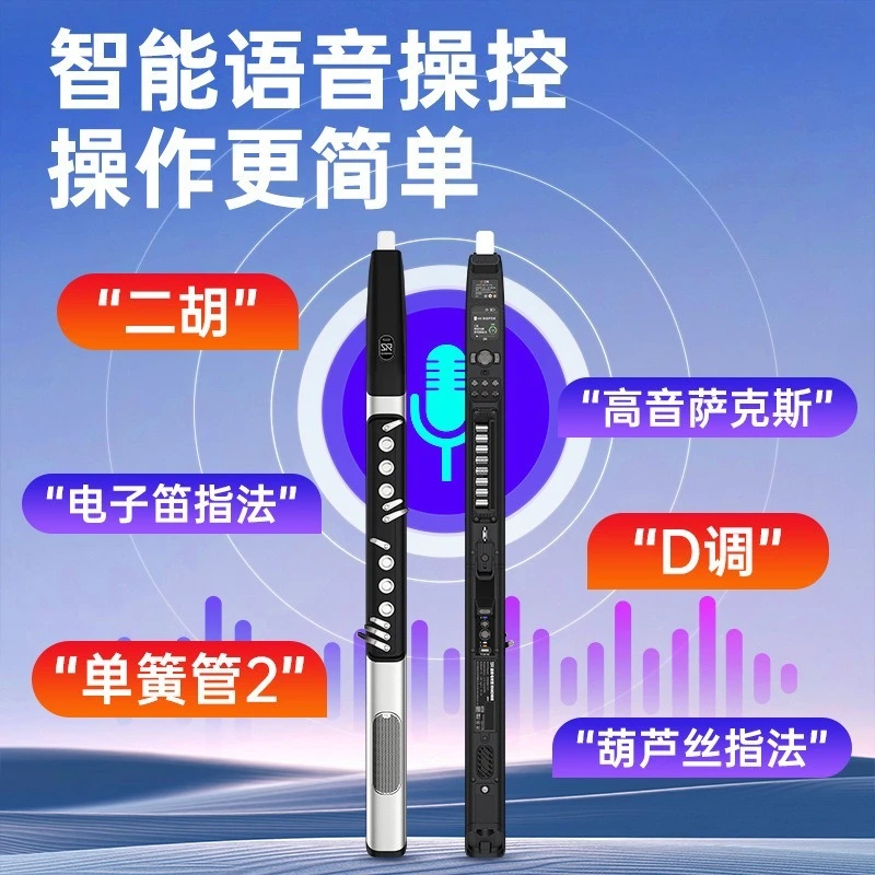 Electric wind instruments Domestic new middle-aged and elderly electronic blow pipes
