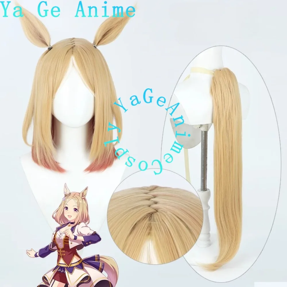 

Аниме и игра Хэллоуин Live Show Wig Uma Musume Pretty Derby Narita Top Road Narita Speed King Narita Road Косплей Парик