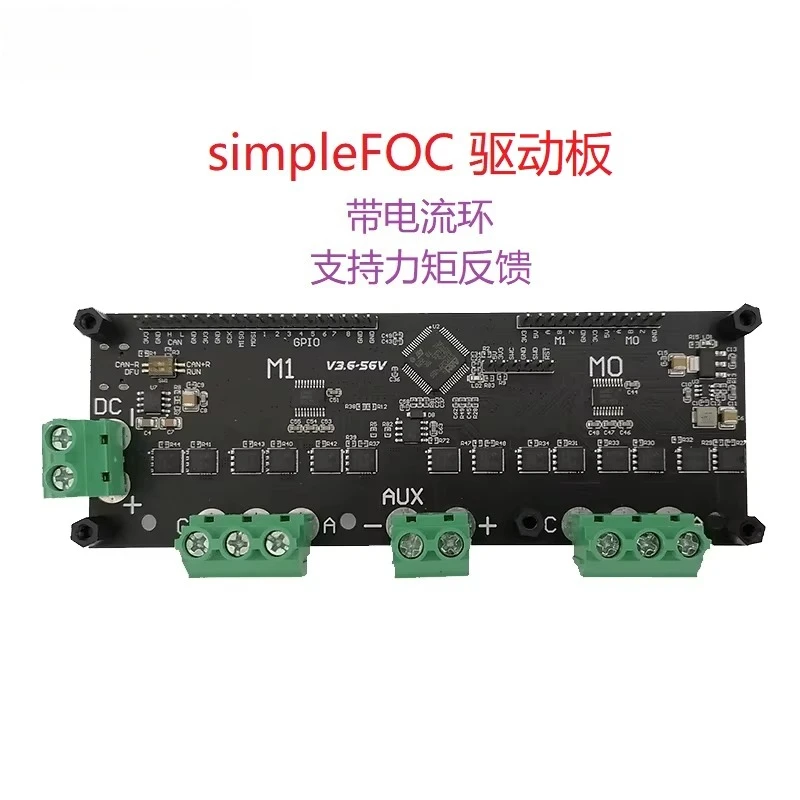 STM32 SimpleFOC Open-Source Dual-Channel Brushless Motor Driver Development Board