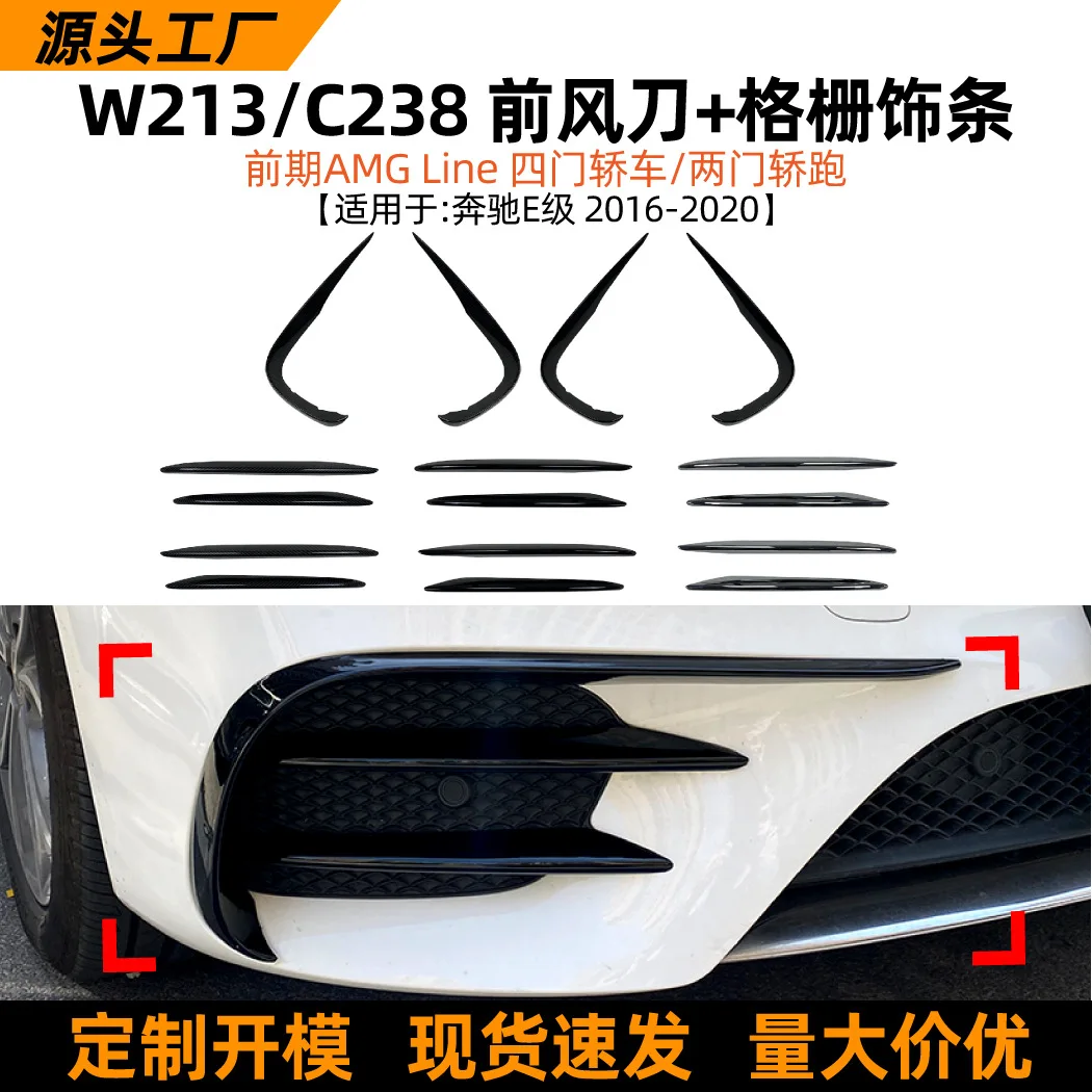 

Suitable for Mercedes-benz E-Class W213 E200 260 300 2016-2020 front bumper AMG air knife Front air knife modification