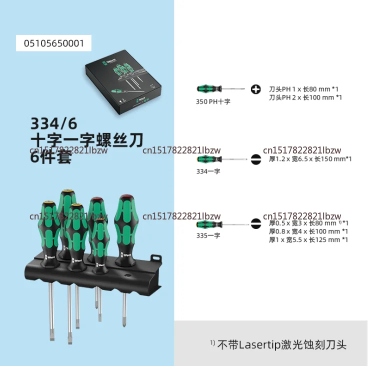 Hardware Tools Cross Word 367 Hexagonal Plum Blossom Screwdriver Screwdriver Set