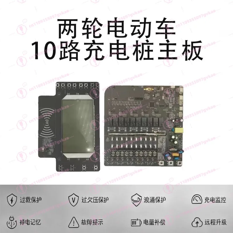 10-Way Electric Vehicle Charging Pile Main Board 4G Module Card Charging High Power Charging Pile Main Board PCBA Circuit Board