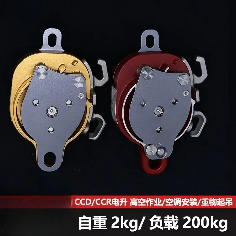 CCD aerial work electric lift retarder CCR electric lift heavy pulley rope climbing machine riser