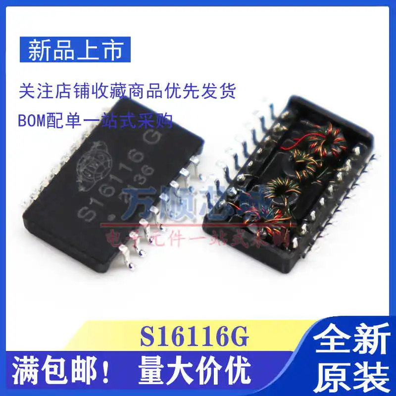 10pcs/ S16116G S16116 G SOP16 patch ultra-thin 100 M network transformer network filter