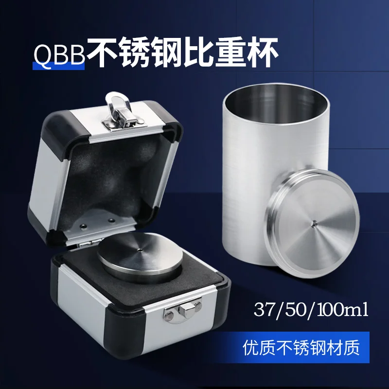 QBB Density Specific Gravity Cup Coating Density Cup Liquid Densimeter Pycnometer Stainless Steel/Aluminum Alloy 37/50/100ML