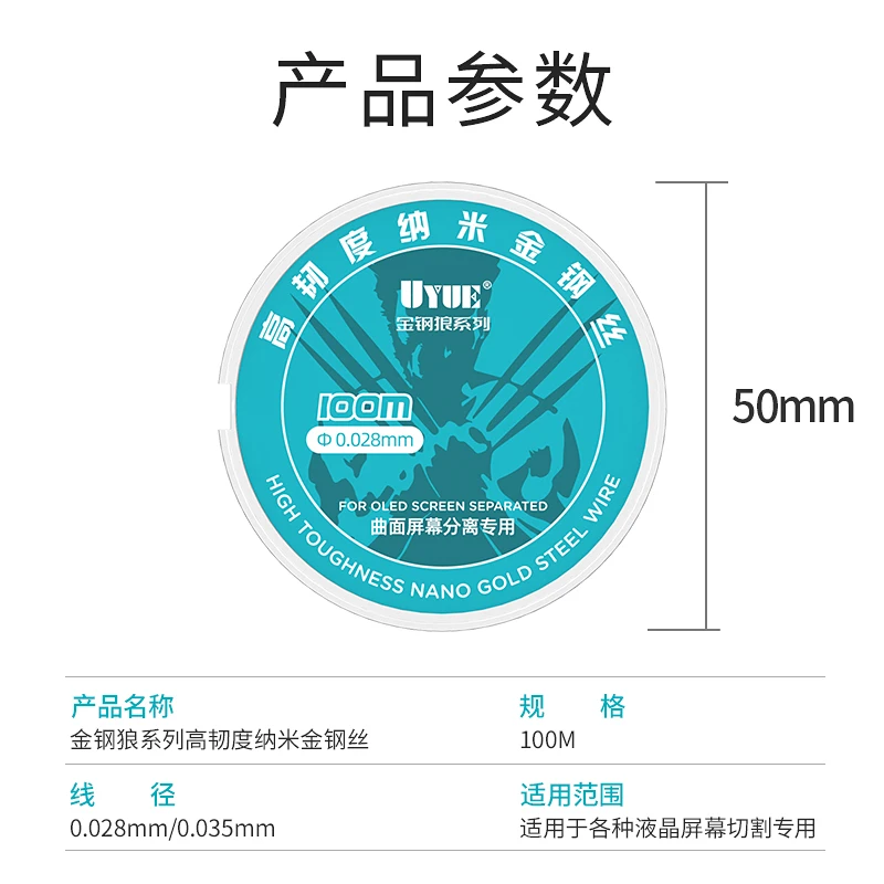 5PCS UYUE 0.028/0.035mm Super Tough Diamond Wire Cutting Line For Mobile Phone LCD Display Screen Glass Separating Repair Tool