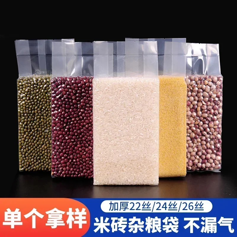 100PCS Rice Vacuum Bag Miscellaneous Grain Cuboid Moisture-proof Packaging Bag Sealed Rice Brick Transparent Pouch 0.2-0.24mm