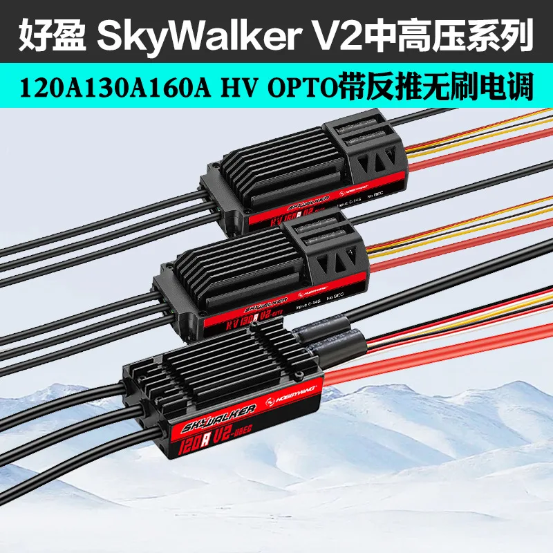 Haoying Skywalker S…