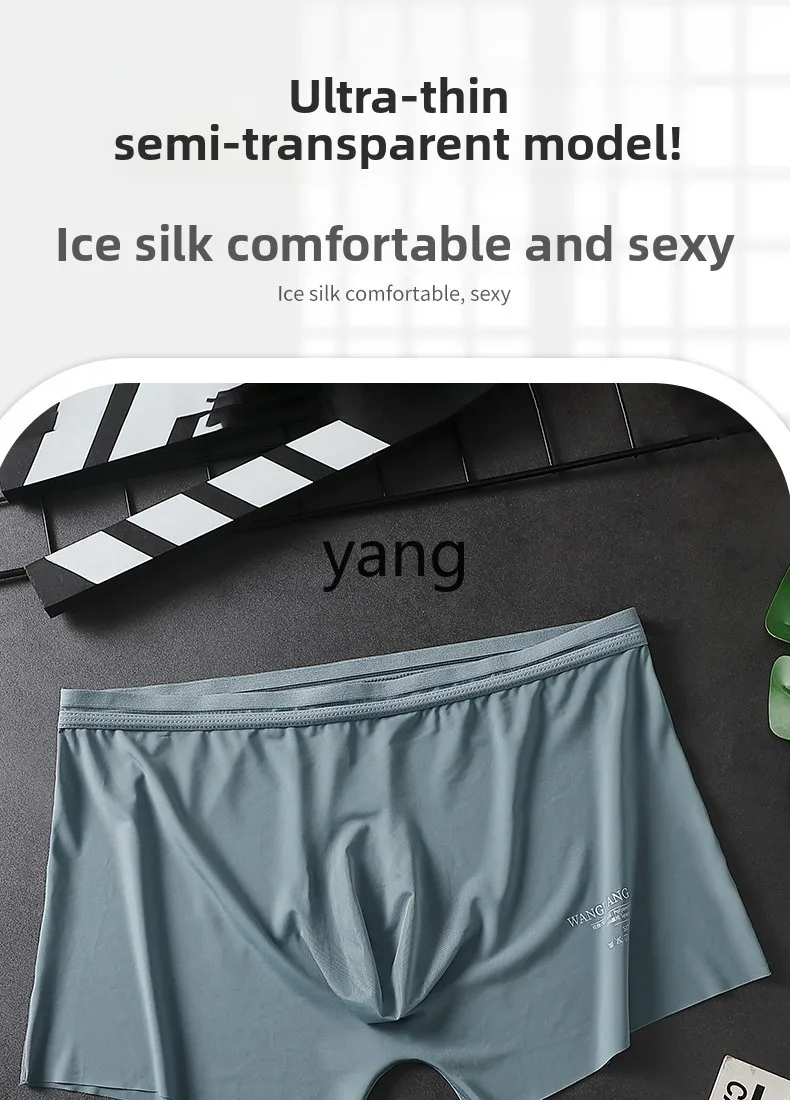 LMM ice silk seamless ultra-thin tight high-end boxer shorts men's quick-drying boxer shorts