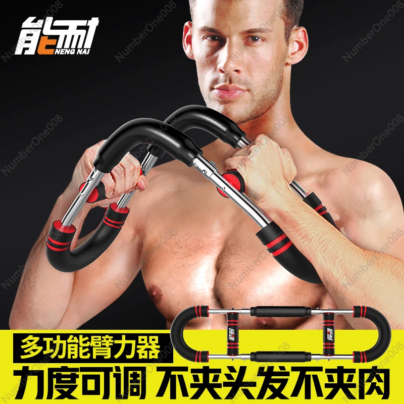 Multifunctional Arm Strength U-Shape Exercise Chest Training Fitness Equipment Household Adjustable Arm Bar