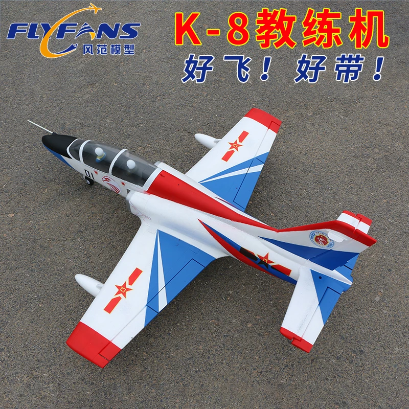 

K8 64-миллиметровая канальная модель самолета с дистанционным управлением, модель тренера с фиксированным крылом, канальная камера с фиксированным крылом