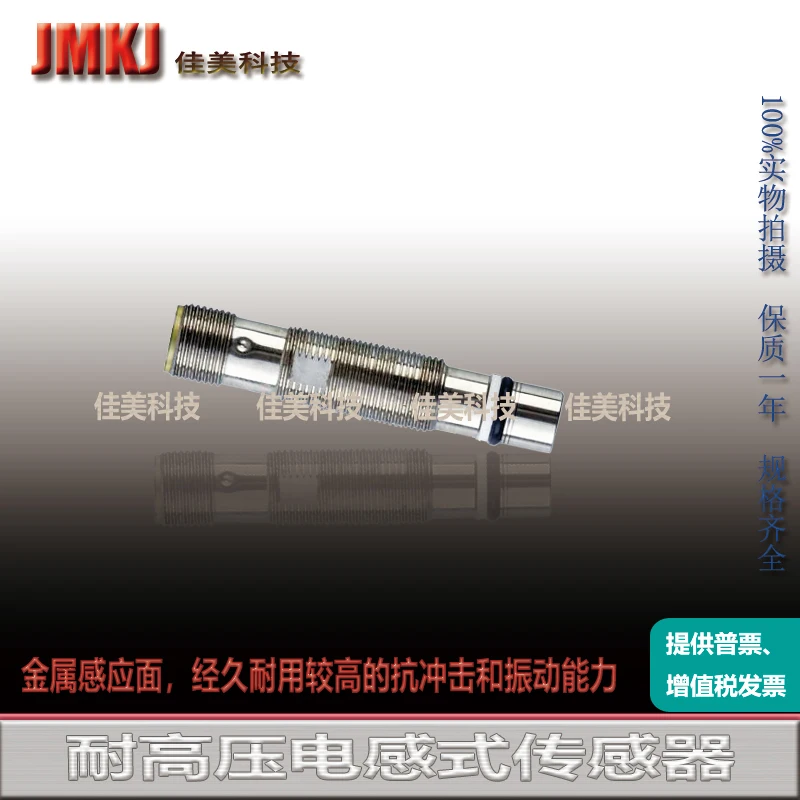 

High Voltage Resistant Inductive Proximity Sensor IFRP 12P1501/S14 IFRP 12P1504/S14