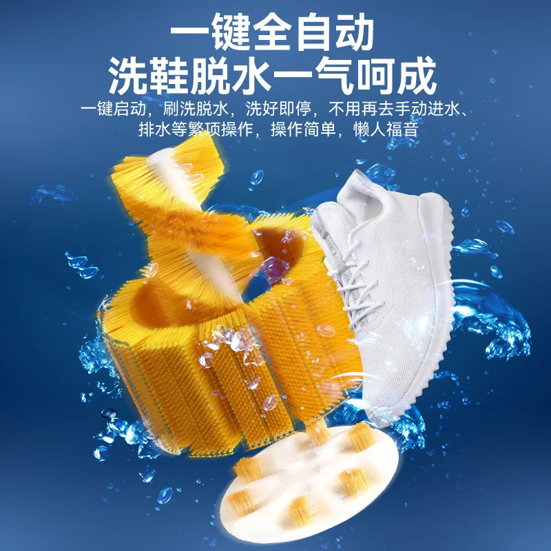 Shoe washing machine Automatic household small elution integrated with drying wall brush Intelligent shoe brushing
