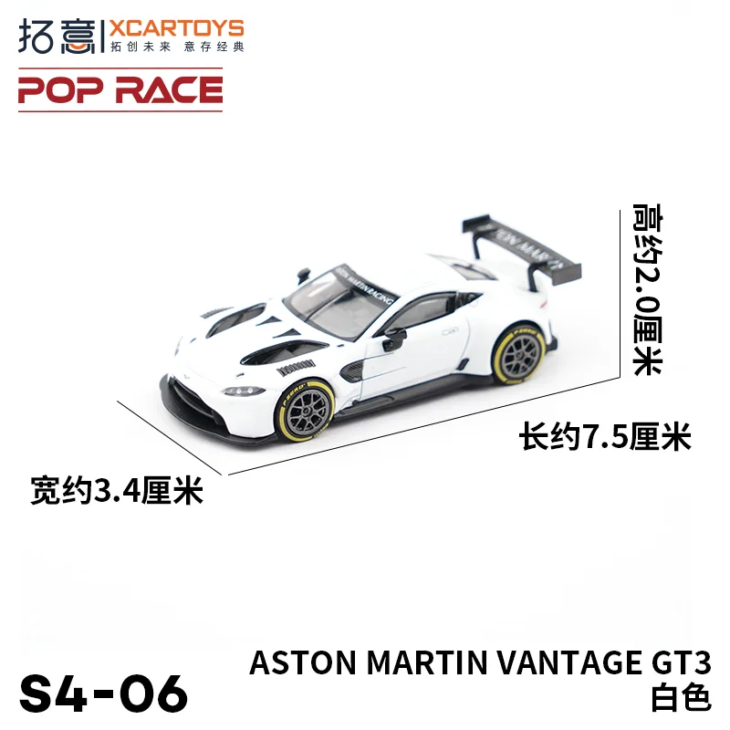 XCARTOYS 1:64 Aston Martin VANTAGEGT3 white sports car S4-06 alloy simulation car model, adult collection pieces, boys toys