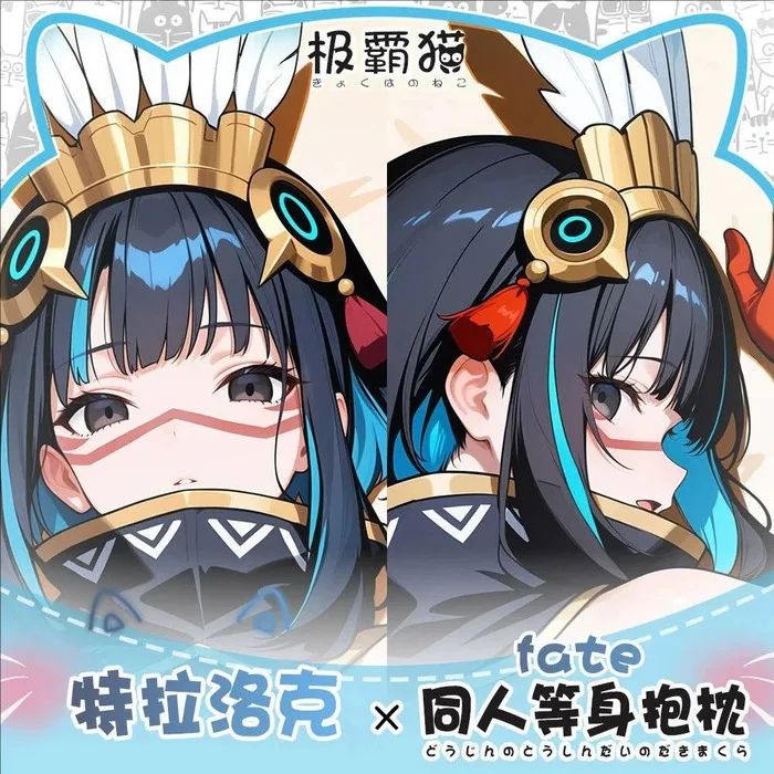 

Fate/Grand Order Tlaloc Anime Game Dakimakura Hing Body Pillowcase Cushion Otaku Bed Linings Xmas